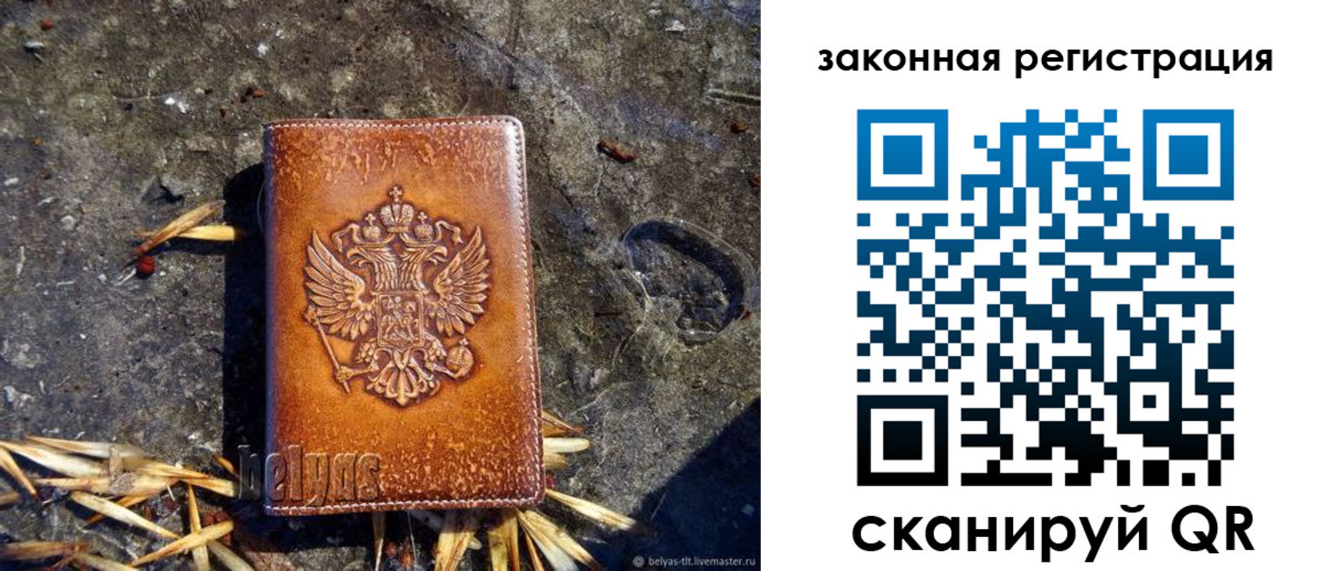 временная регистрация собственник в Ивантеевке