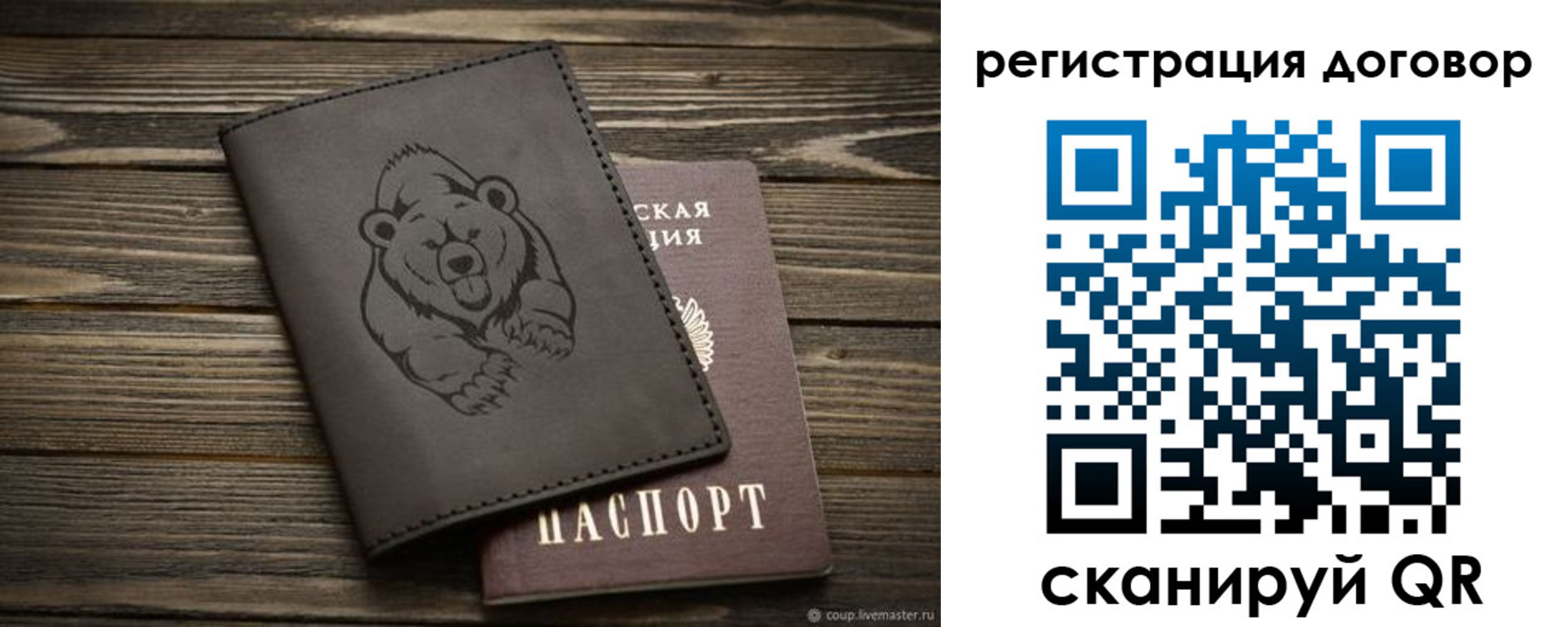прописка для работы в Ивантеевке
