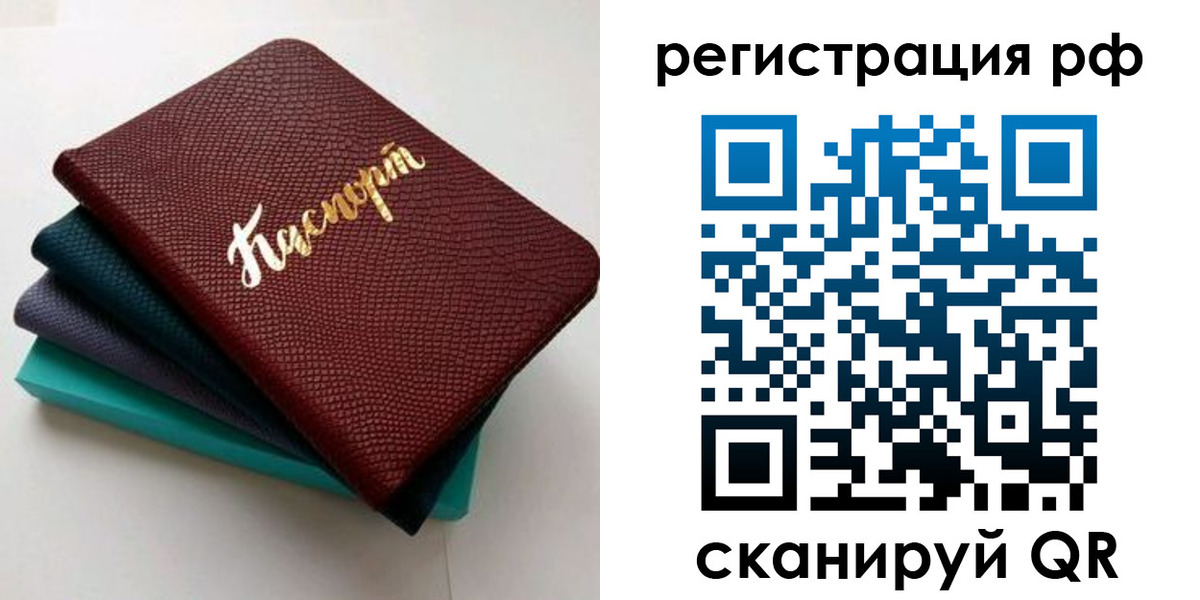 временная регистрация гарантия в Ивантеевке