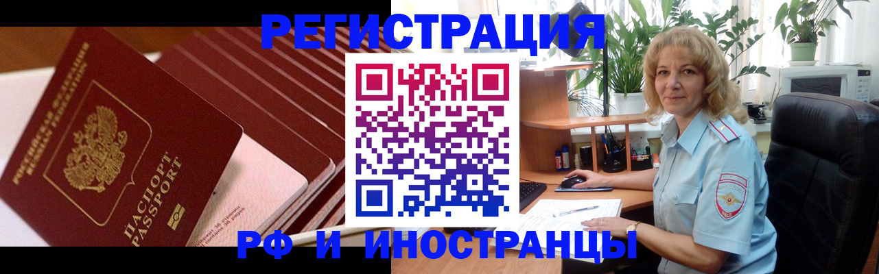 прописка ребенка в Ивантеевке