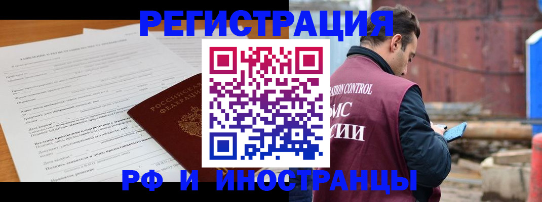 регистрация для дет. сада в Ивантеевке