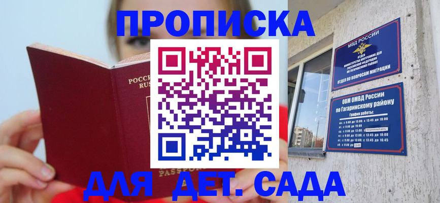 временная регистрация собственник в Ивантеевке