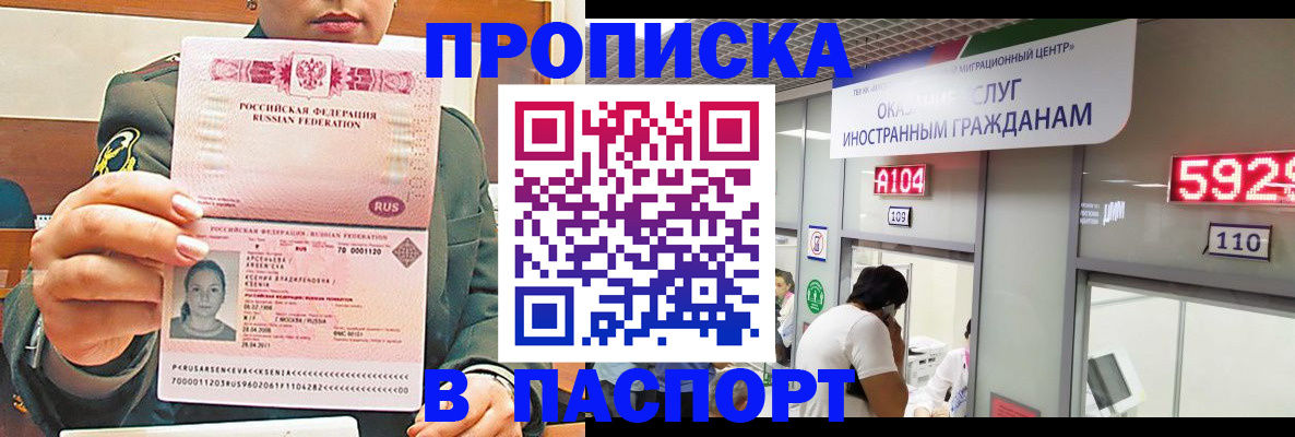 временная регистрация надежно в Ивантеевке