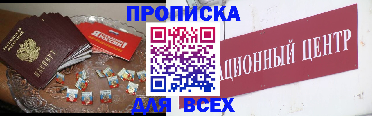 прописка регистрация в Ивантеевке